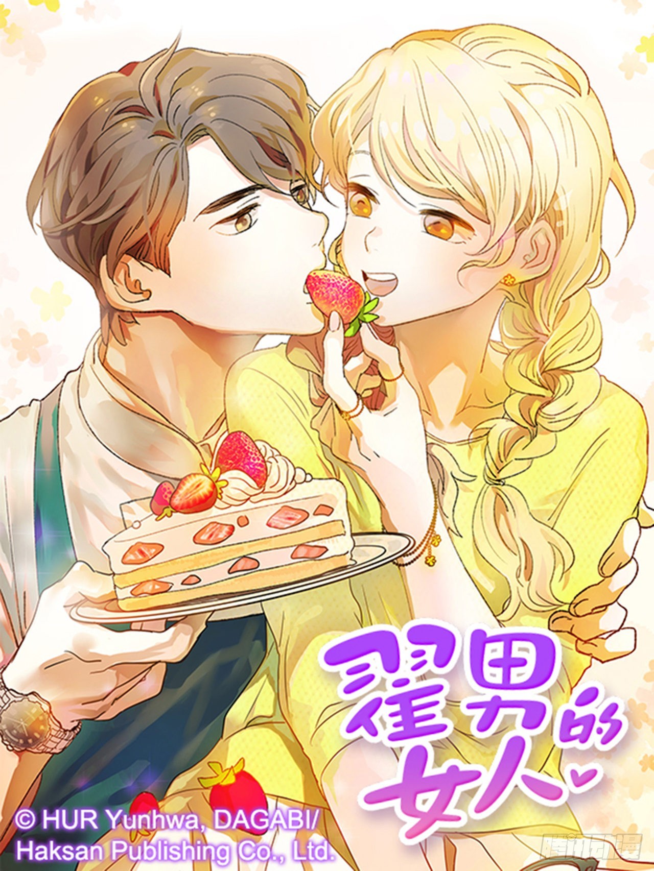 88.奇怪的梦(1/2)-第89话