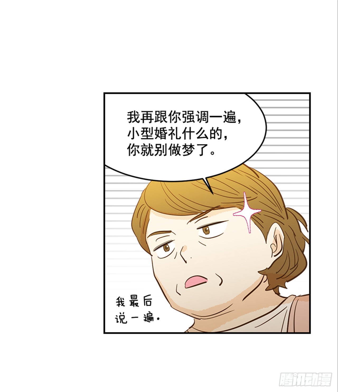 88.奇怪的梦(1/2)-第89话