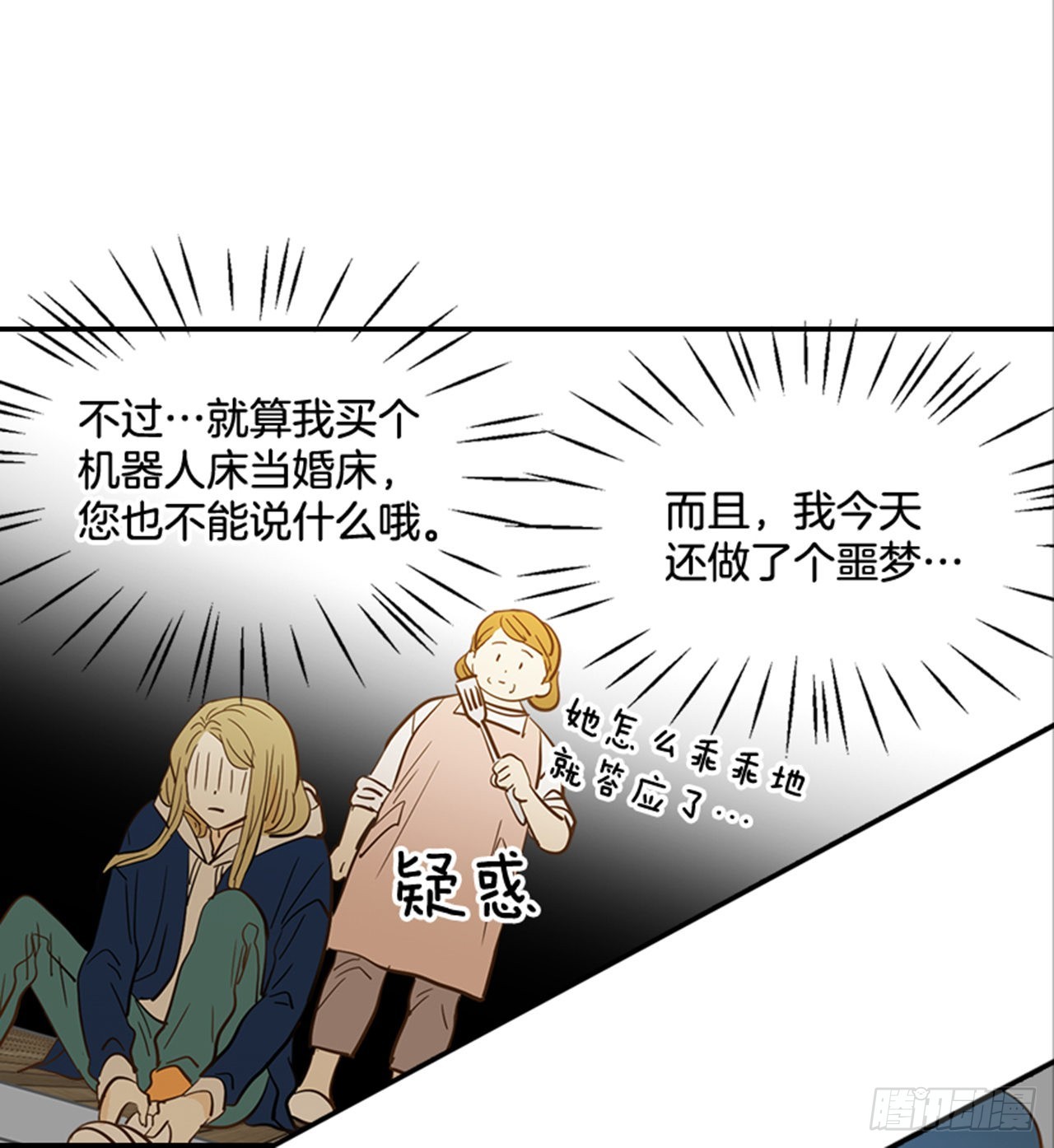 88.奇怪的梦(1/2)-第89话
