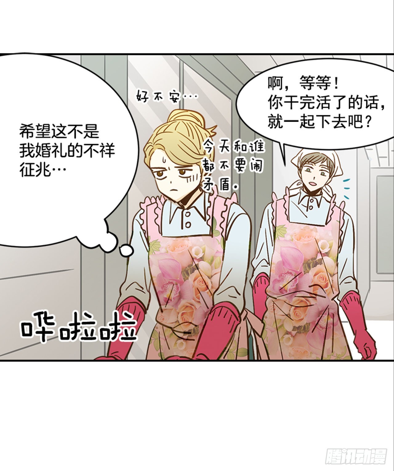 88.奇怪的梦(1/2)-第89话