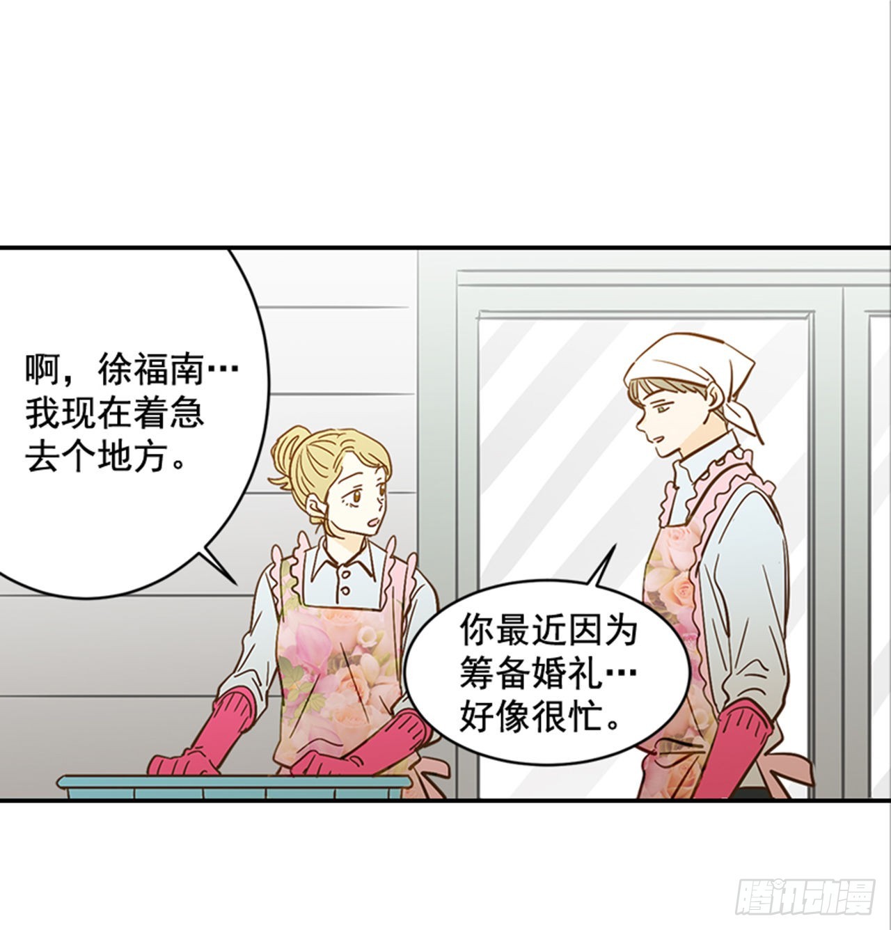 88.奇怪的梦(1/2)-第89话