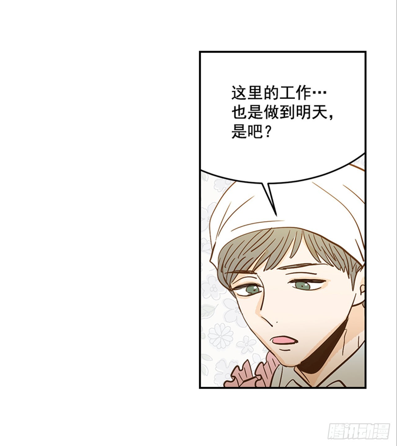 88.奇怪的梦(1/2)-第89话