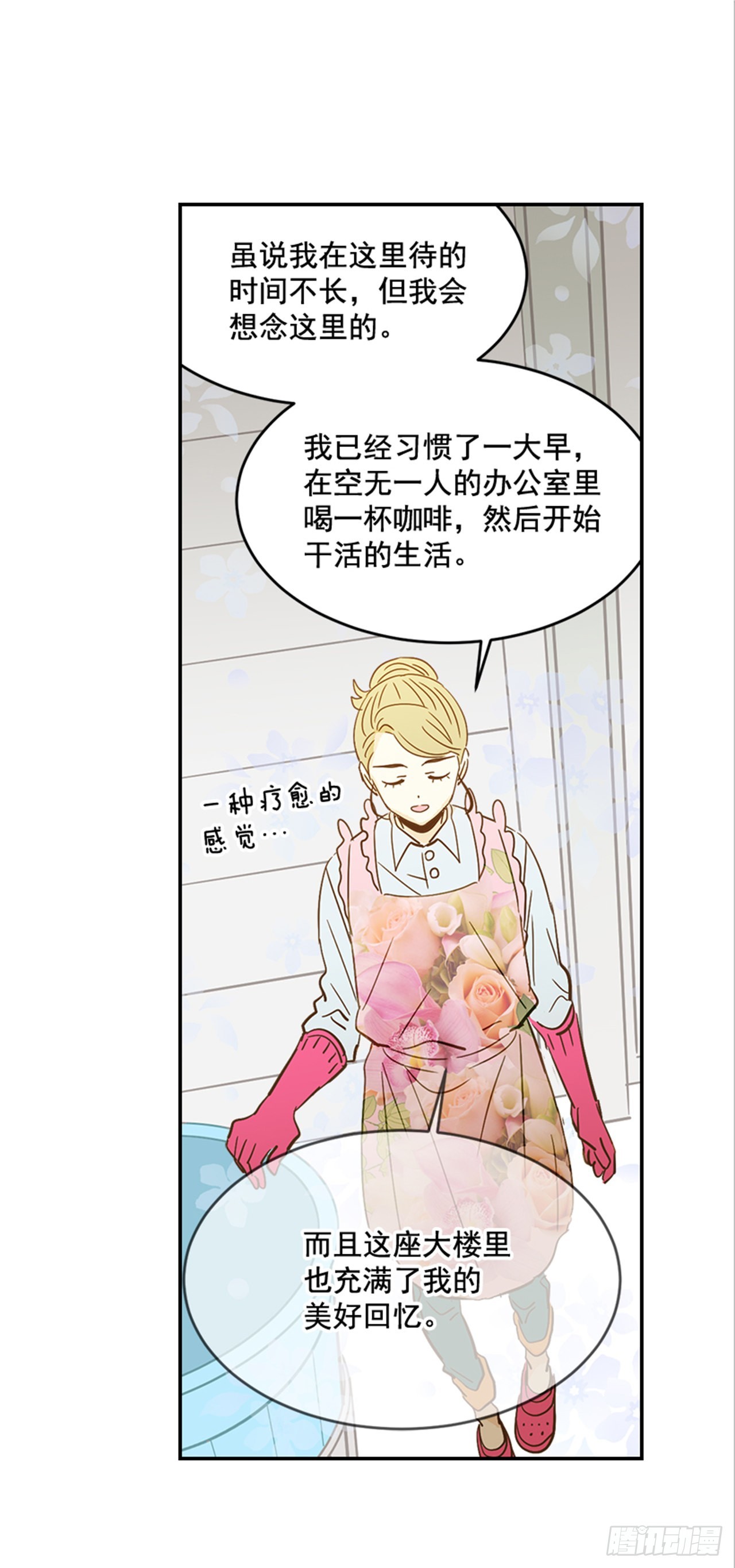 88.奇怪的梦(1/2)-第89话