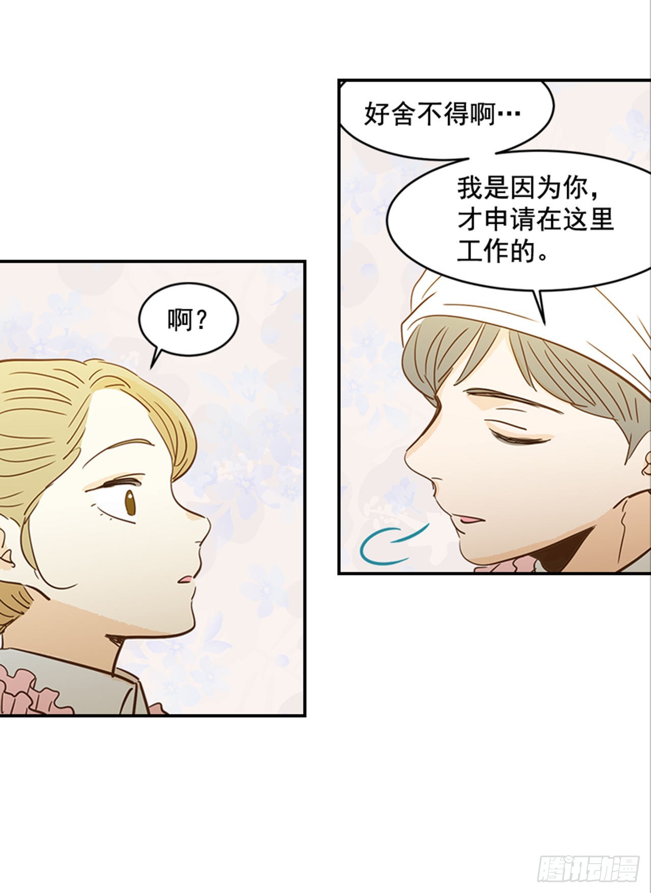 88.奇怪的梦(1/2)-第89话