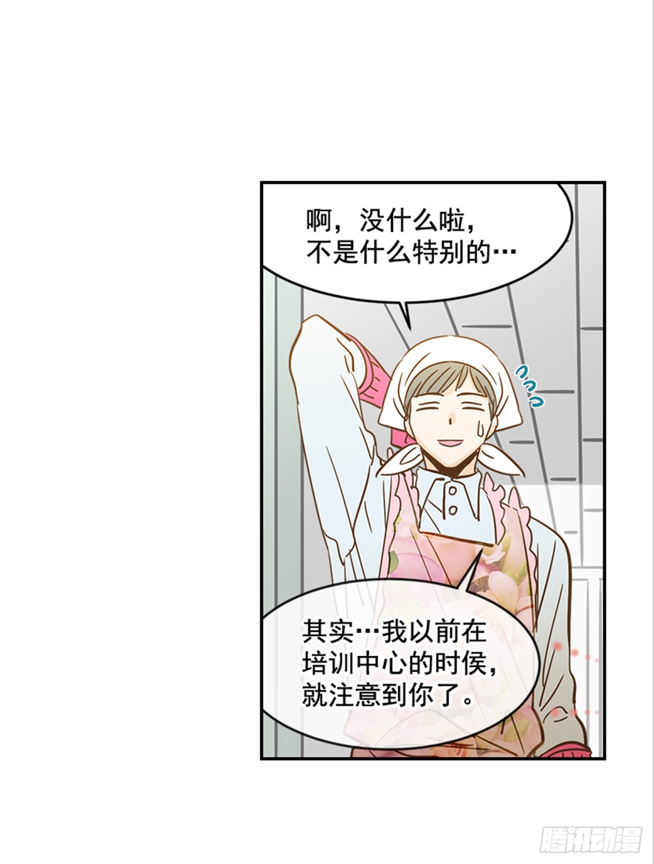88.奇怪的梦(1/2)-第89话