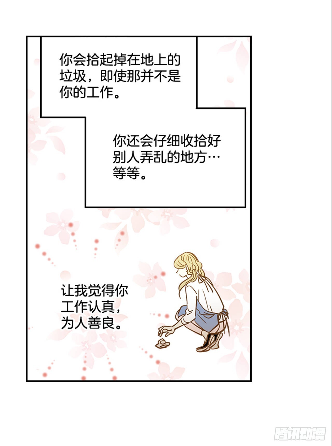 88.奇怪的梦(1/2)-第89话