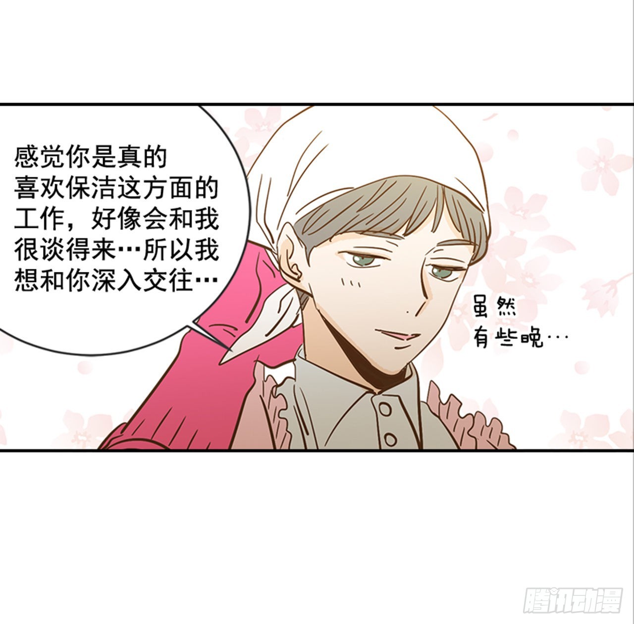 88.奇怪的梦(1/2)-第89话