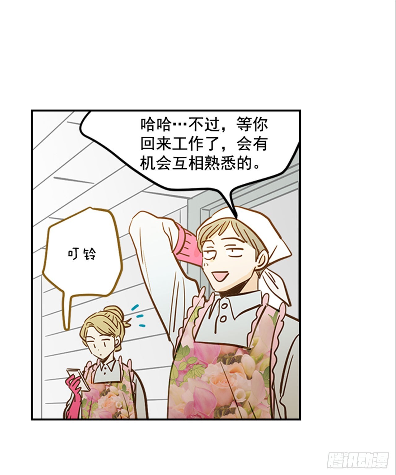 88.奇怪的梦(1/2)-第89话