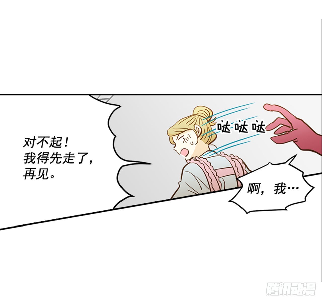 88.奇怪的梦(1/2)-第89话