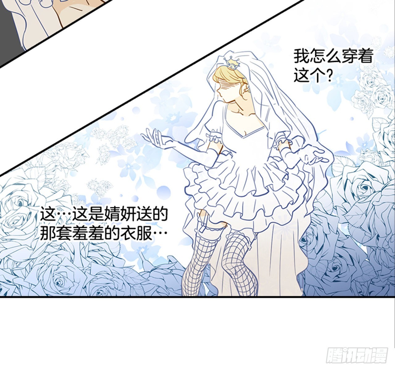 88.奇怪的梦(1/2)-第89话