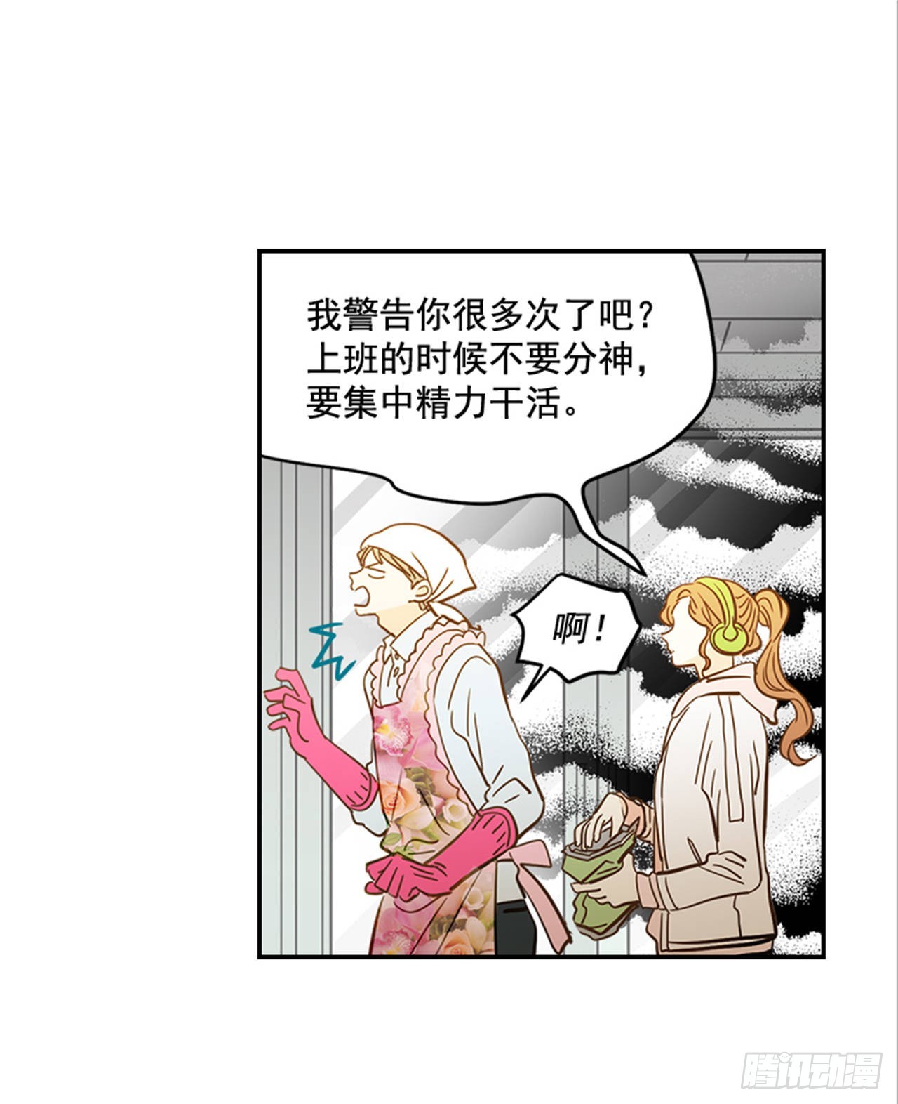 88.奇怪的梦(1/2)-第89话