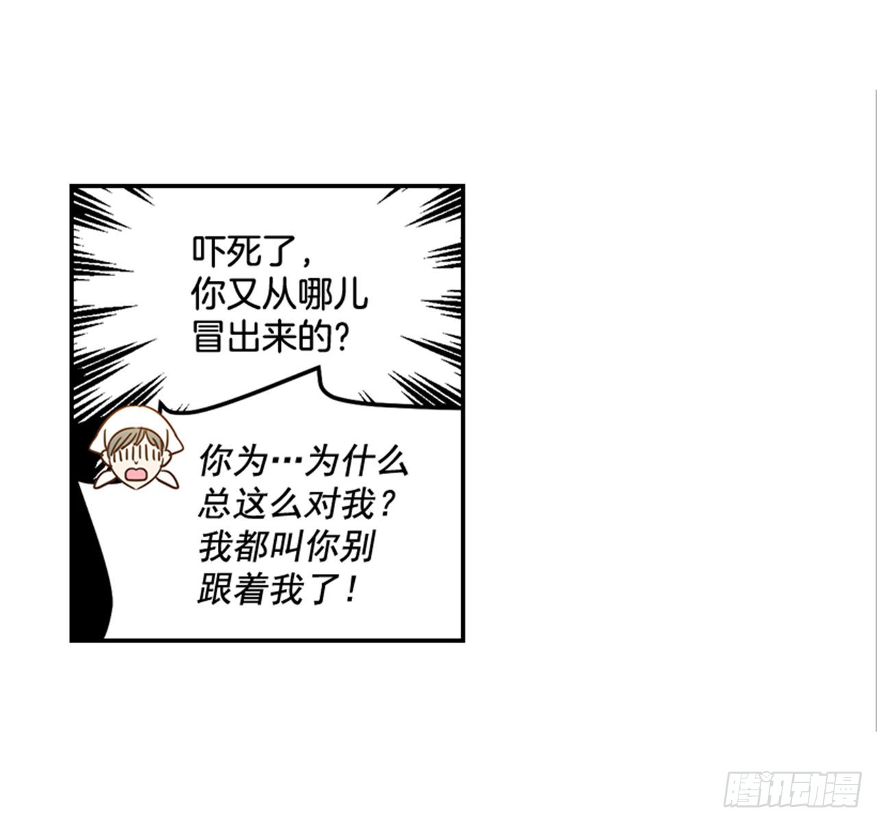 88.奇怪的梦(1/2)-第89话