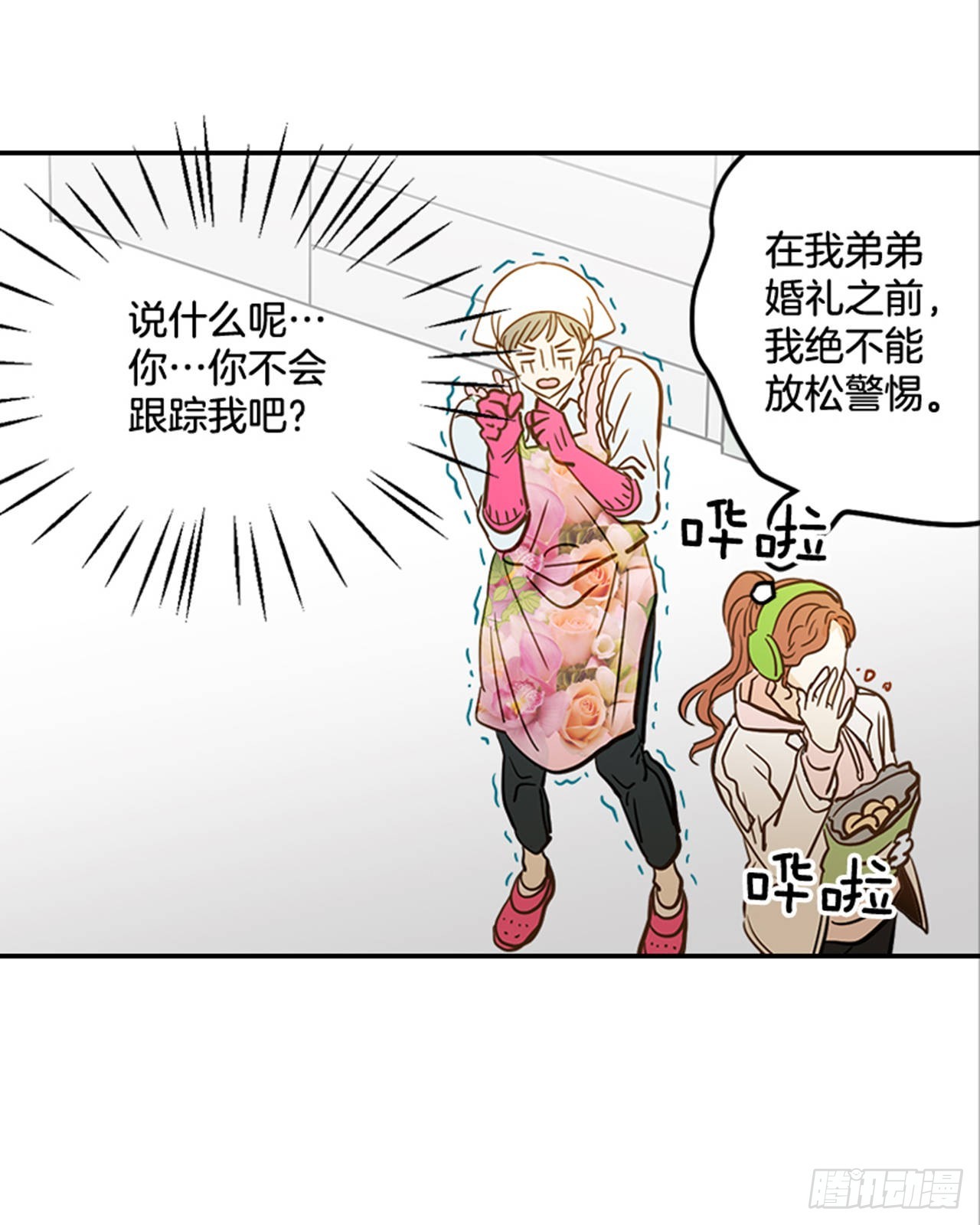 88.奇怪的梦(1/2)-第89话