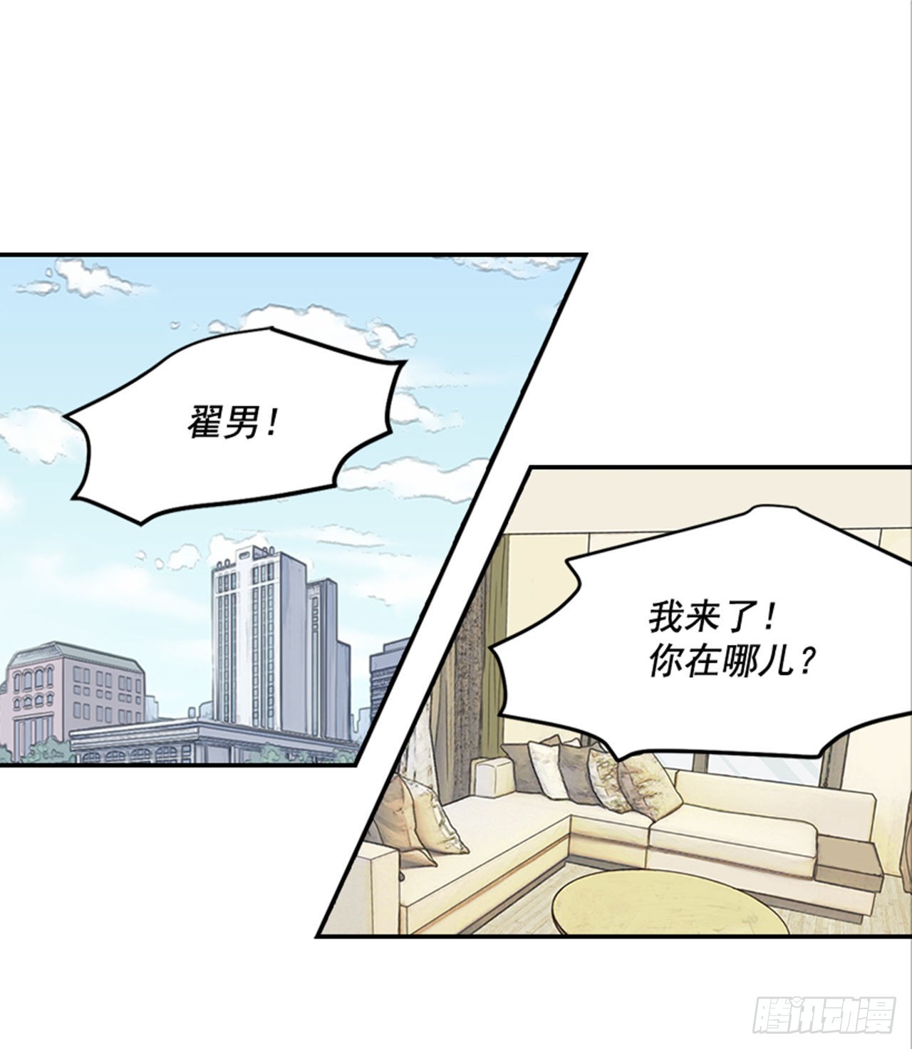 88.奇怪的梦(1/2)-第89话