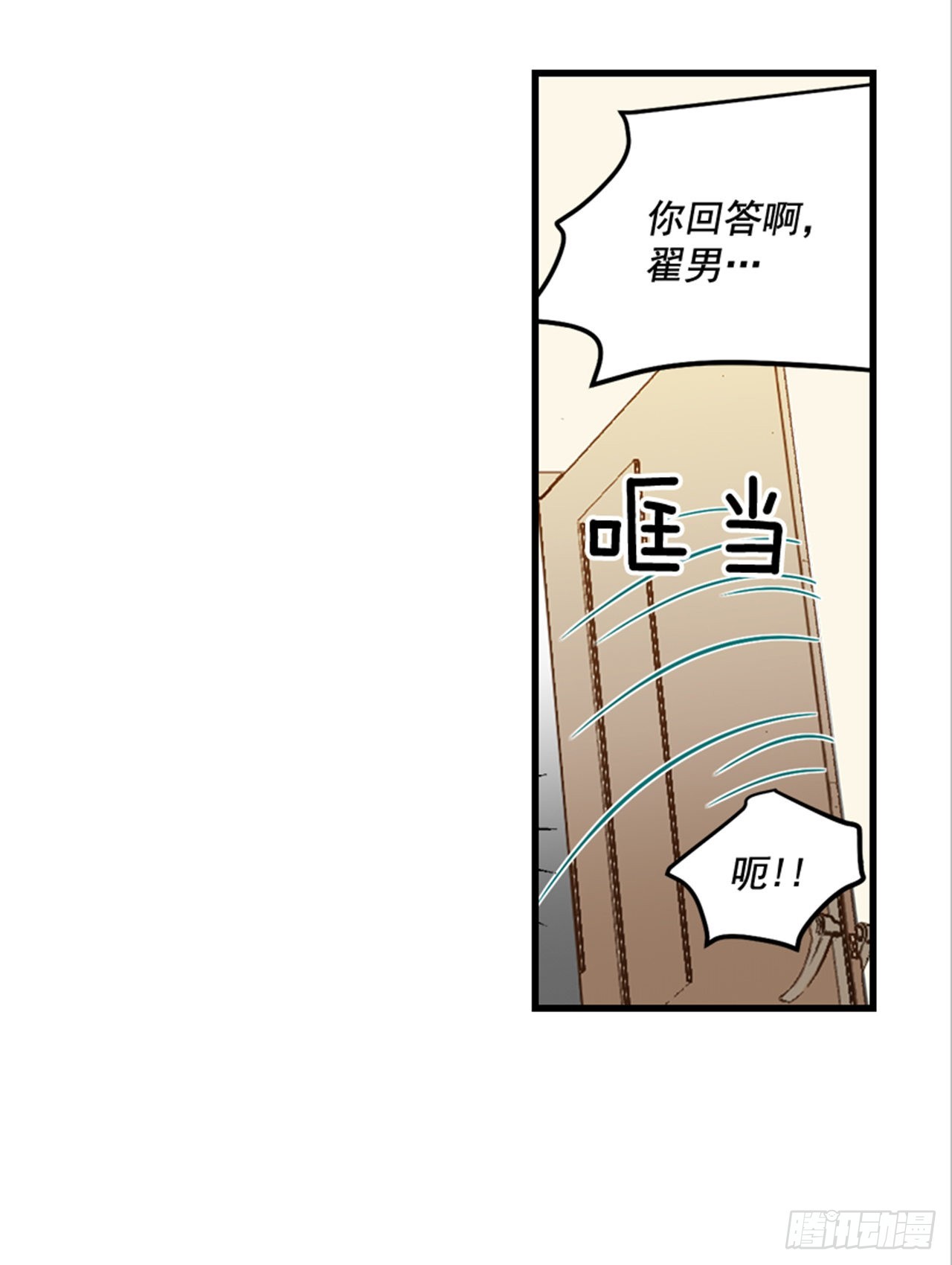 88.奇怪的梦(1/2)-第89话