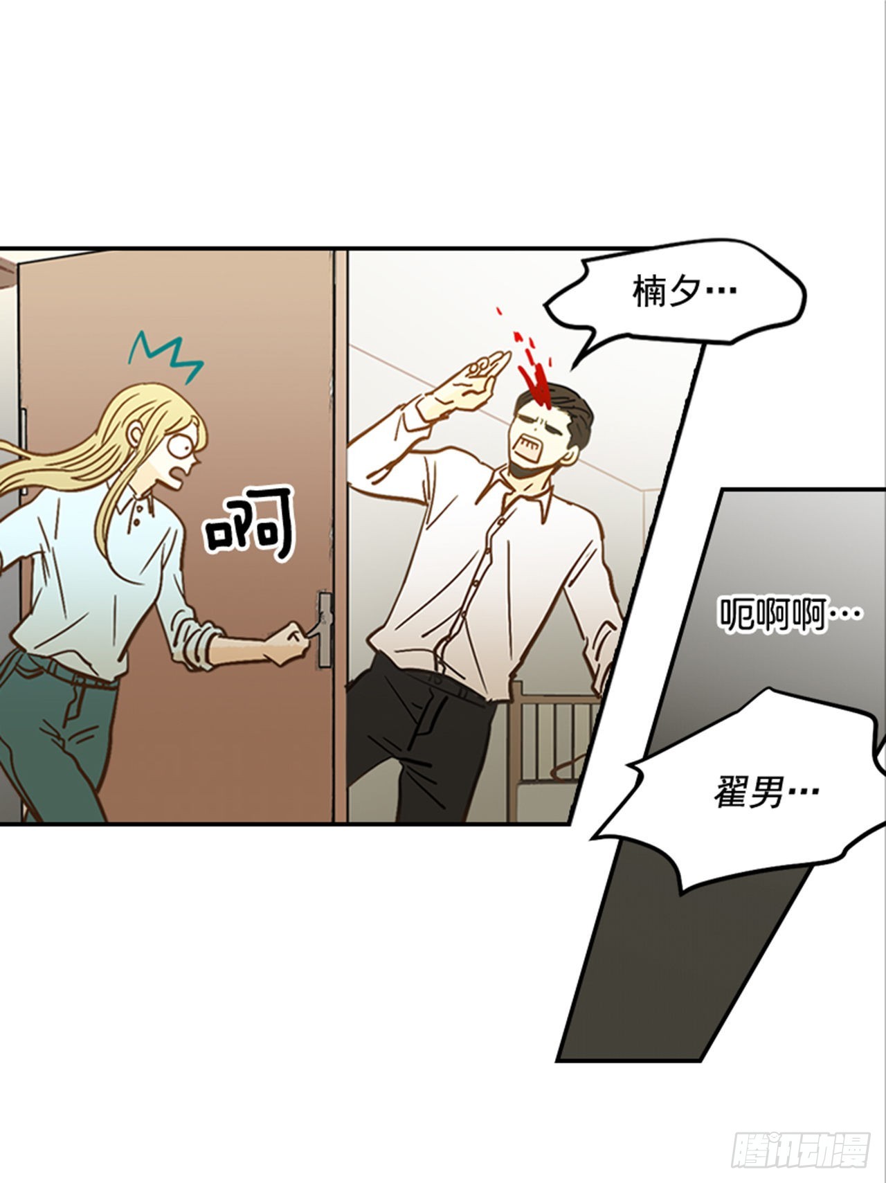 88.奇怪的梦(1/2)-第89话