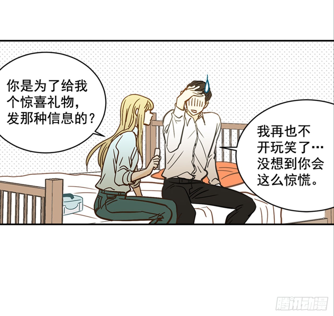 88.奇怪的梦(1/2)-第89话
