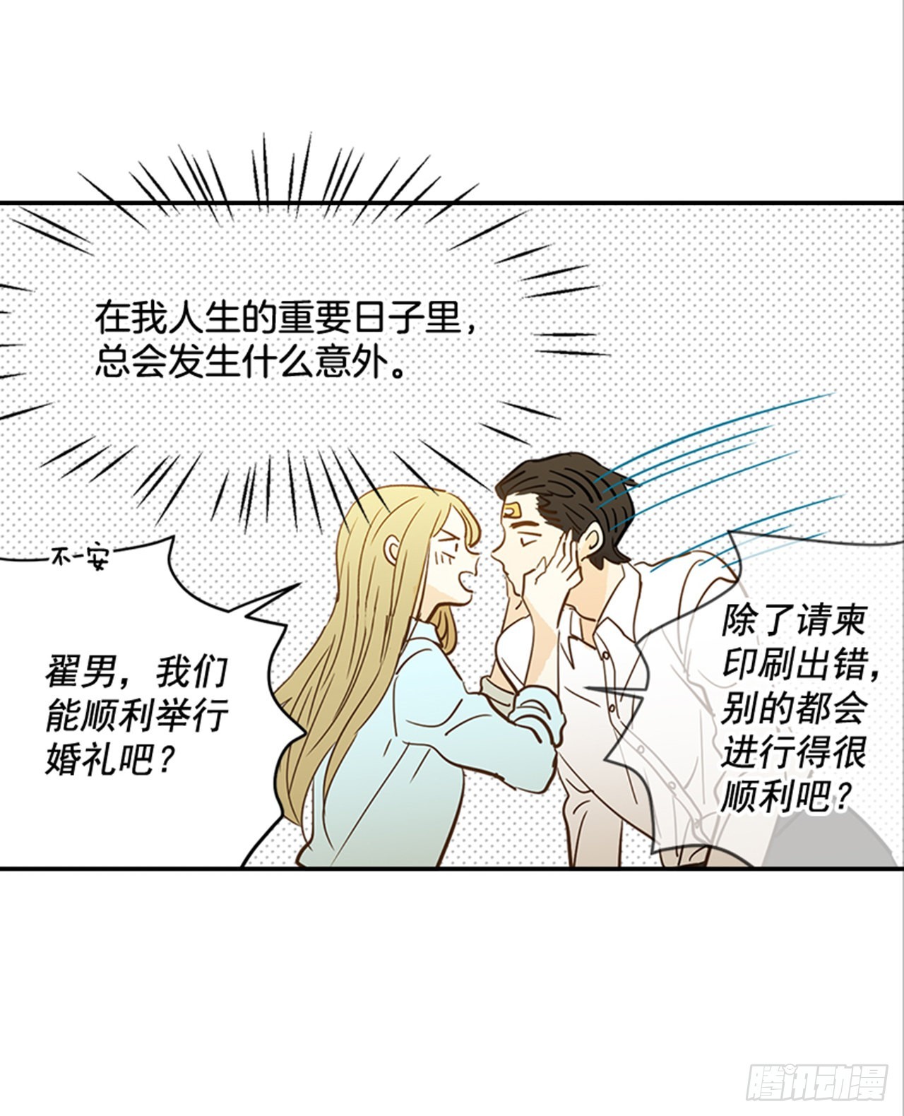 88.奇怪的梦(1/2)-第89话