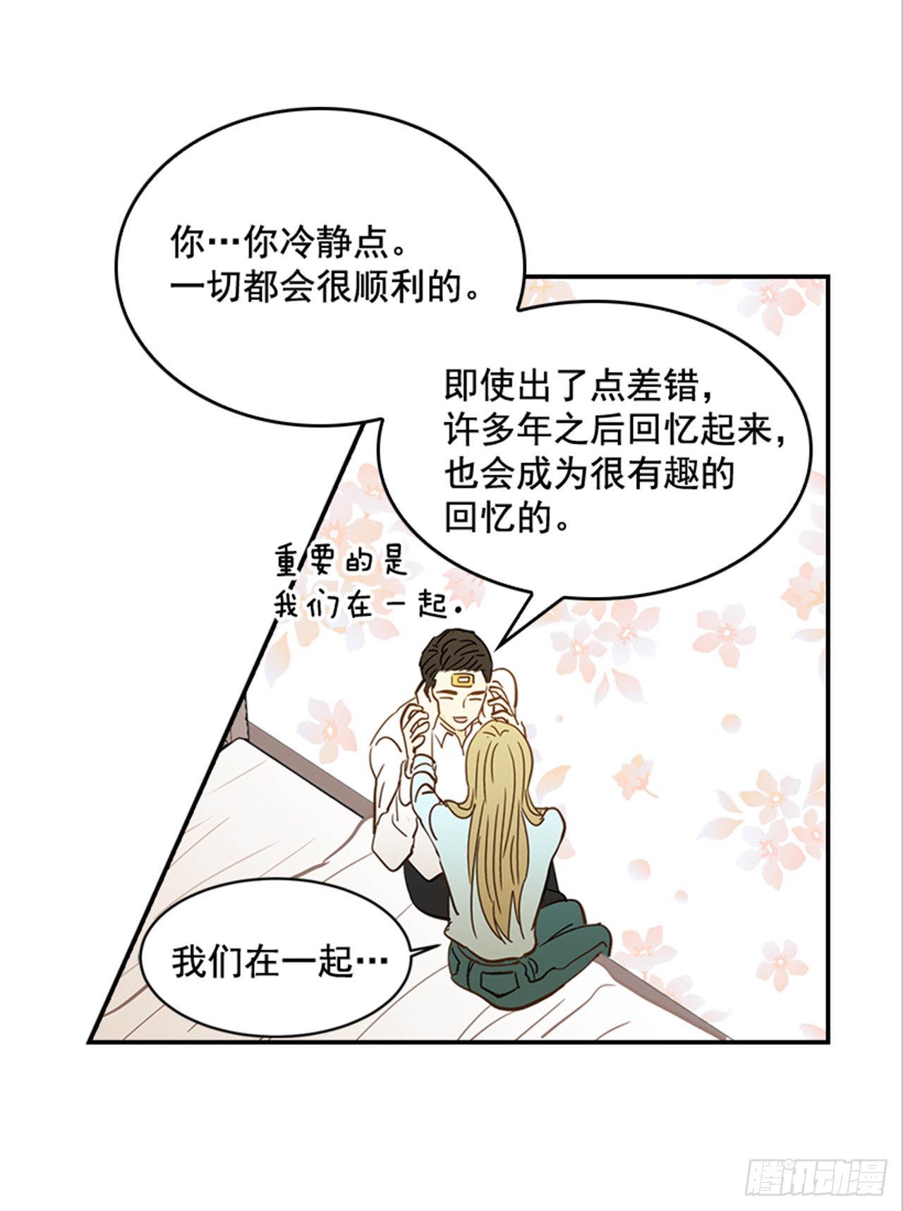 88.奇怪的梦(1/2)-第89话
