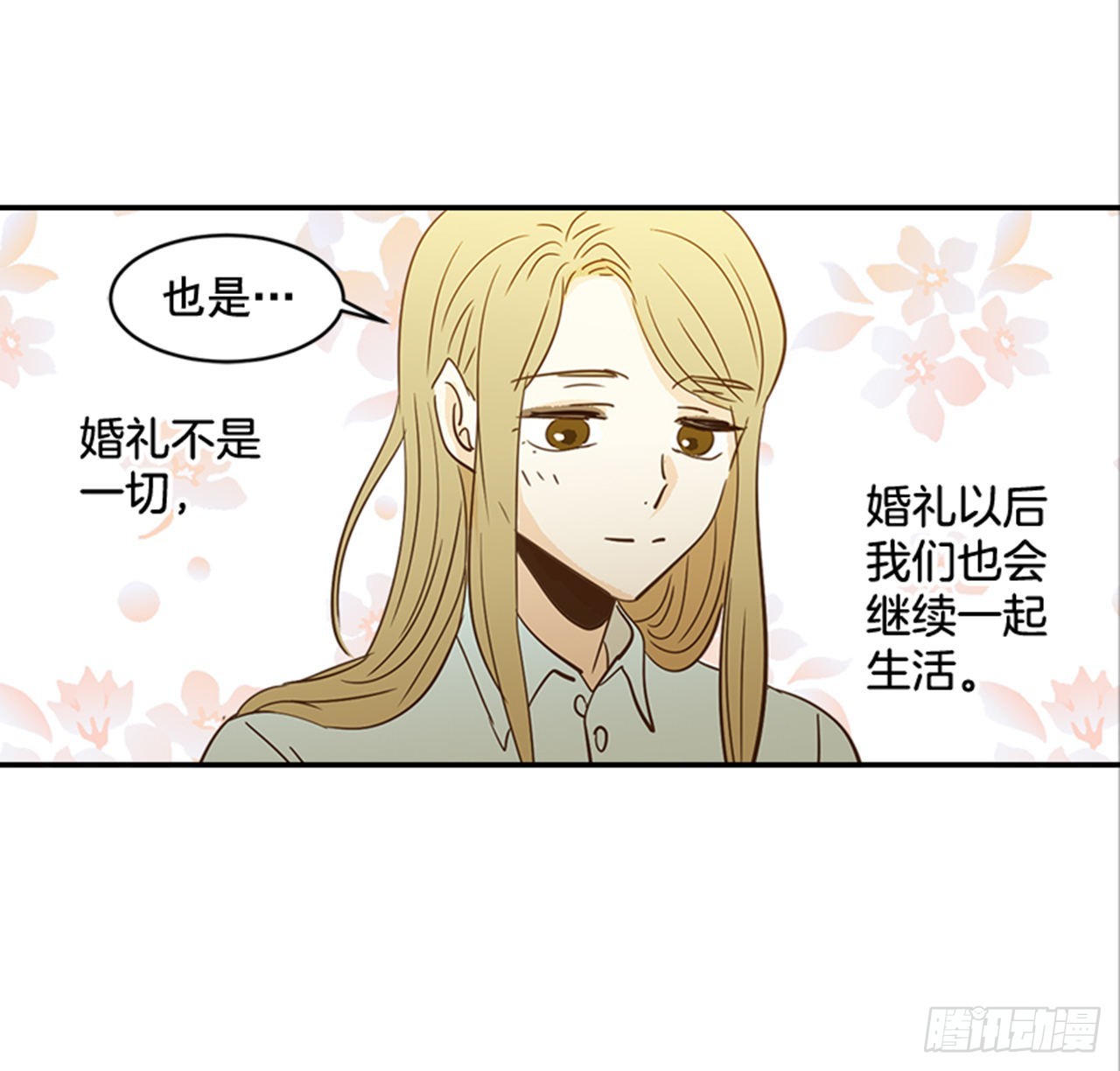 88.奇怪的梦(1/2)-第89话
