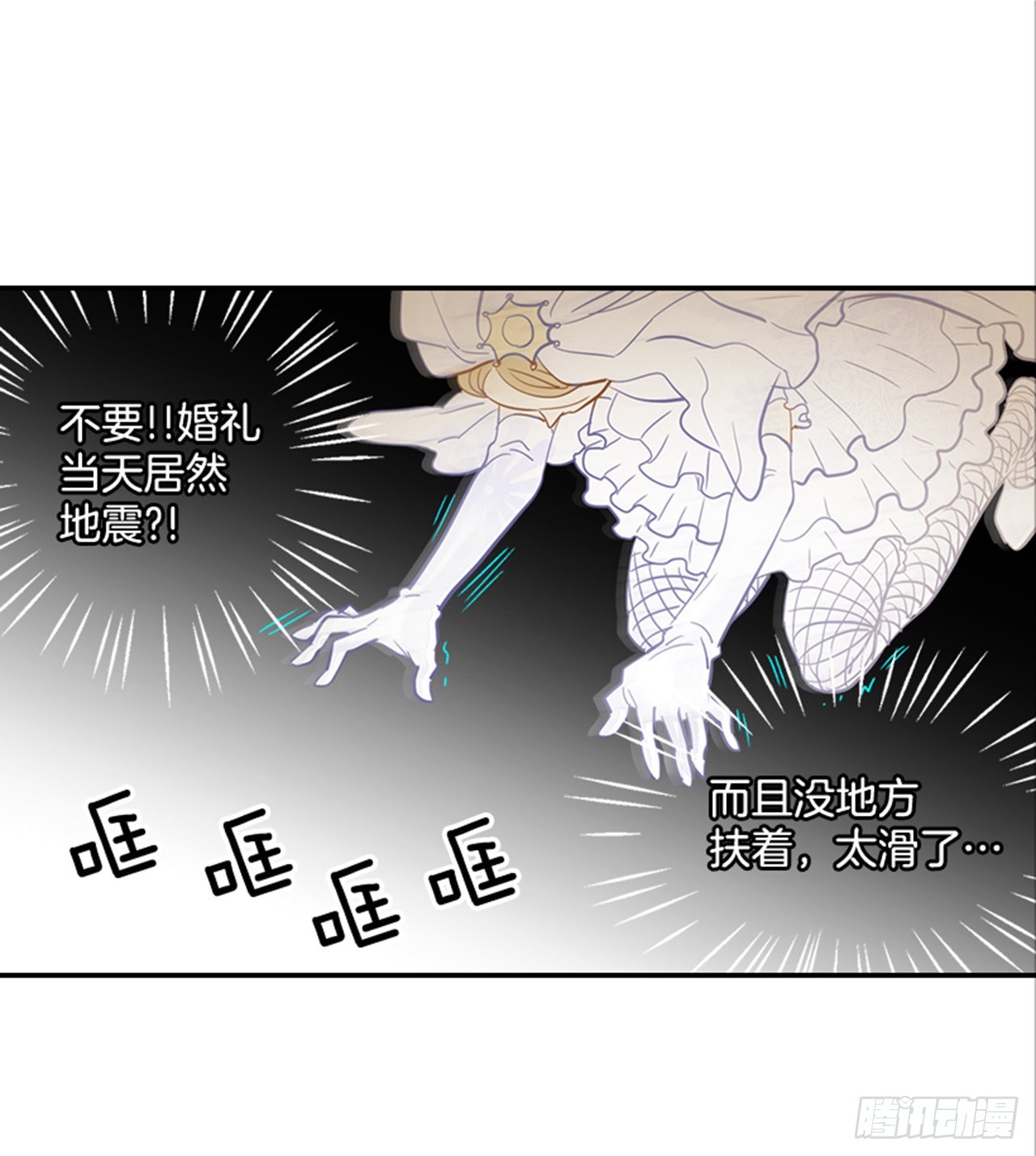 88.奇怪的梦(1/2)-第89话