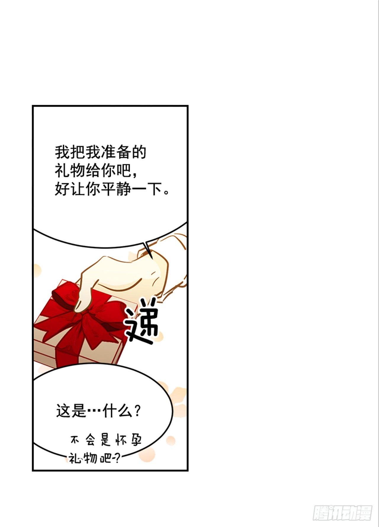 88.奇怪的梦(1/2)-第89话