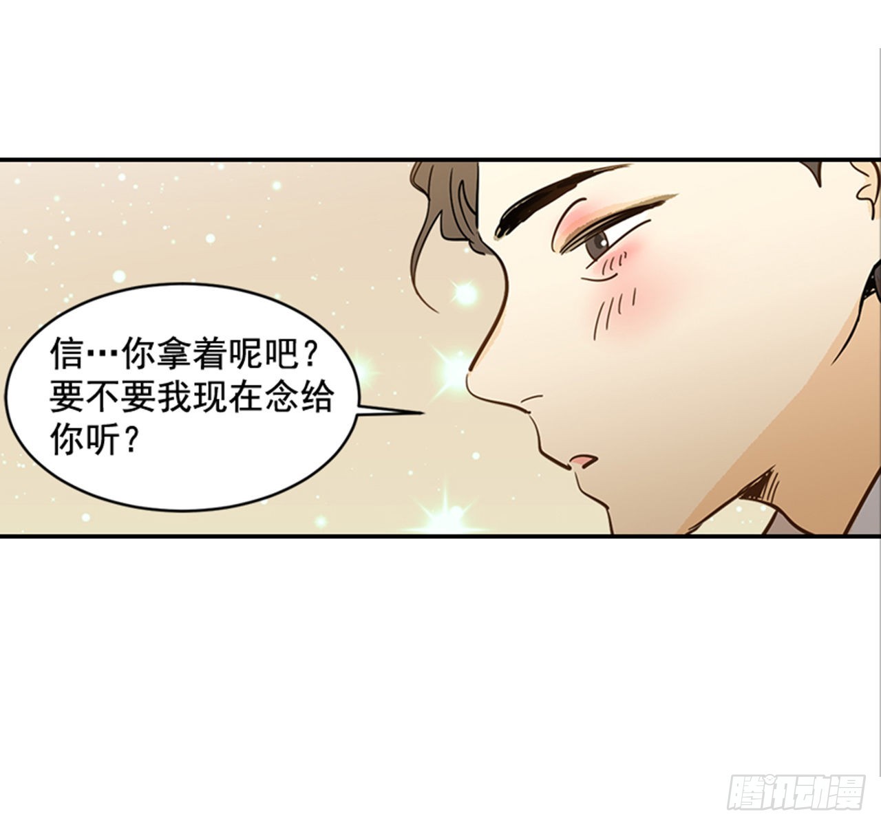 90.新婚(1/2)-第91话