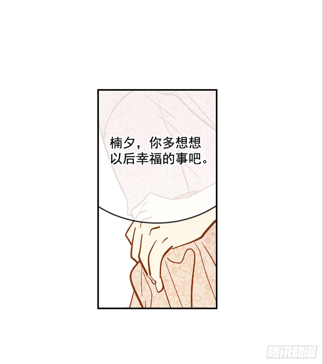 90.新婚(1/2)-第91话