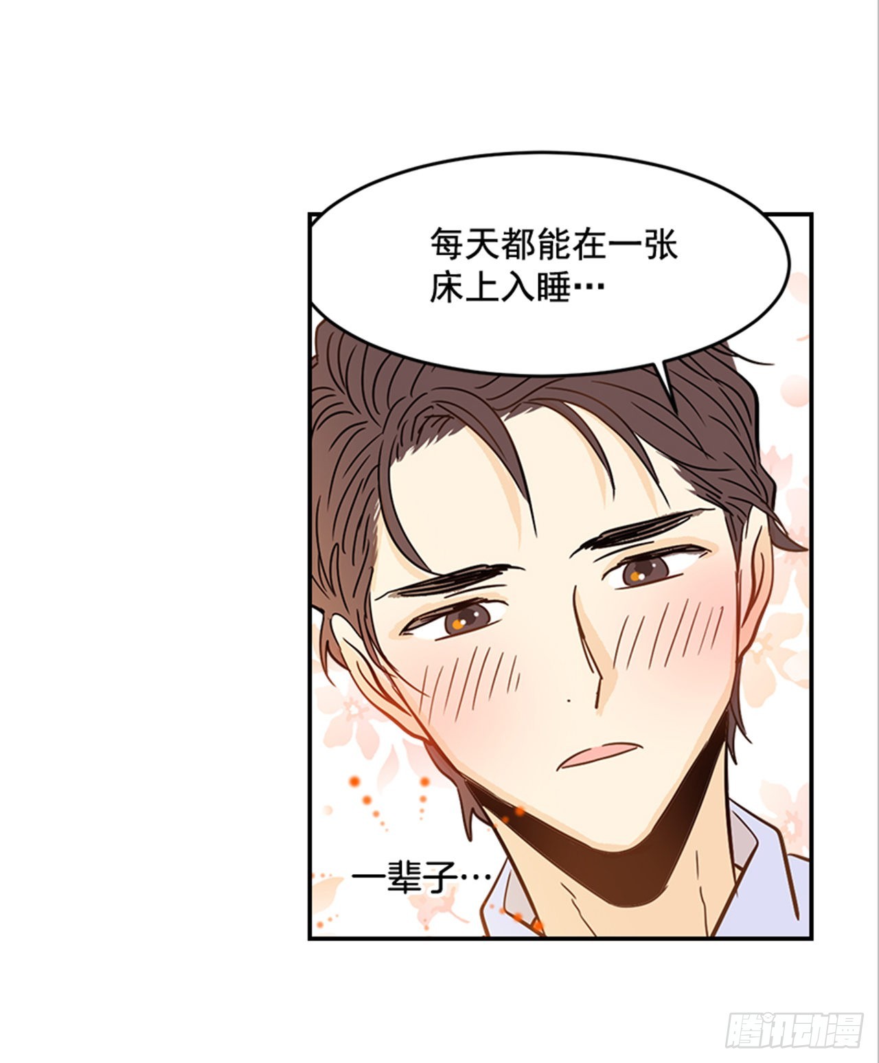 90.新婚(1/2)-第91话