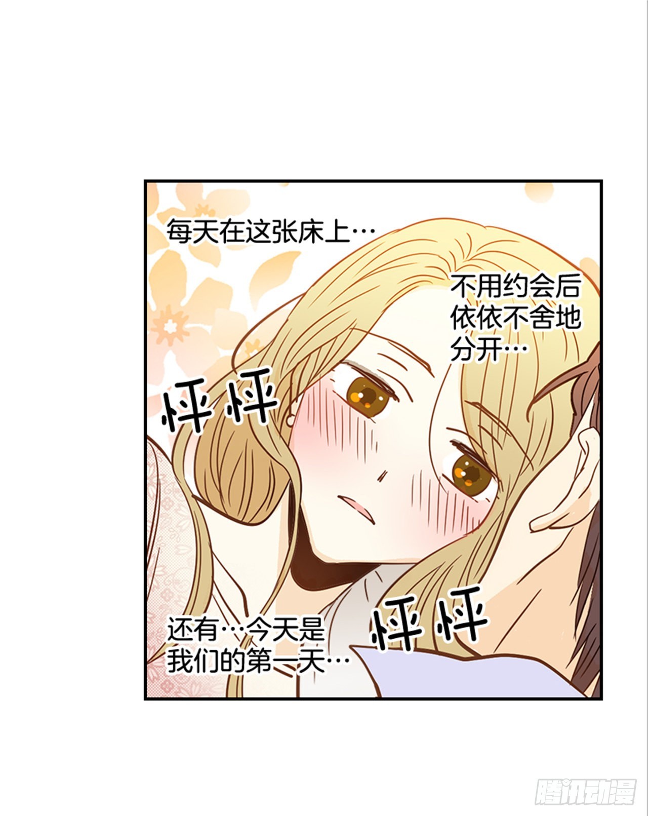 90.新婚(1/2)-第91话