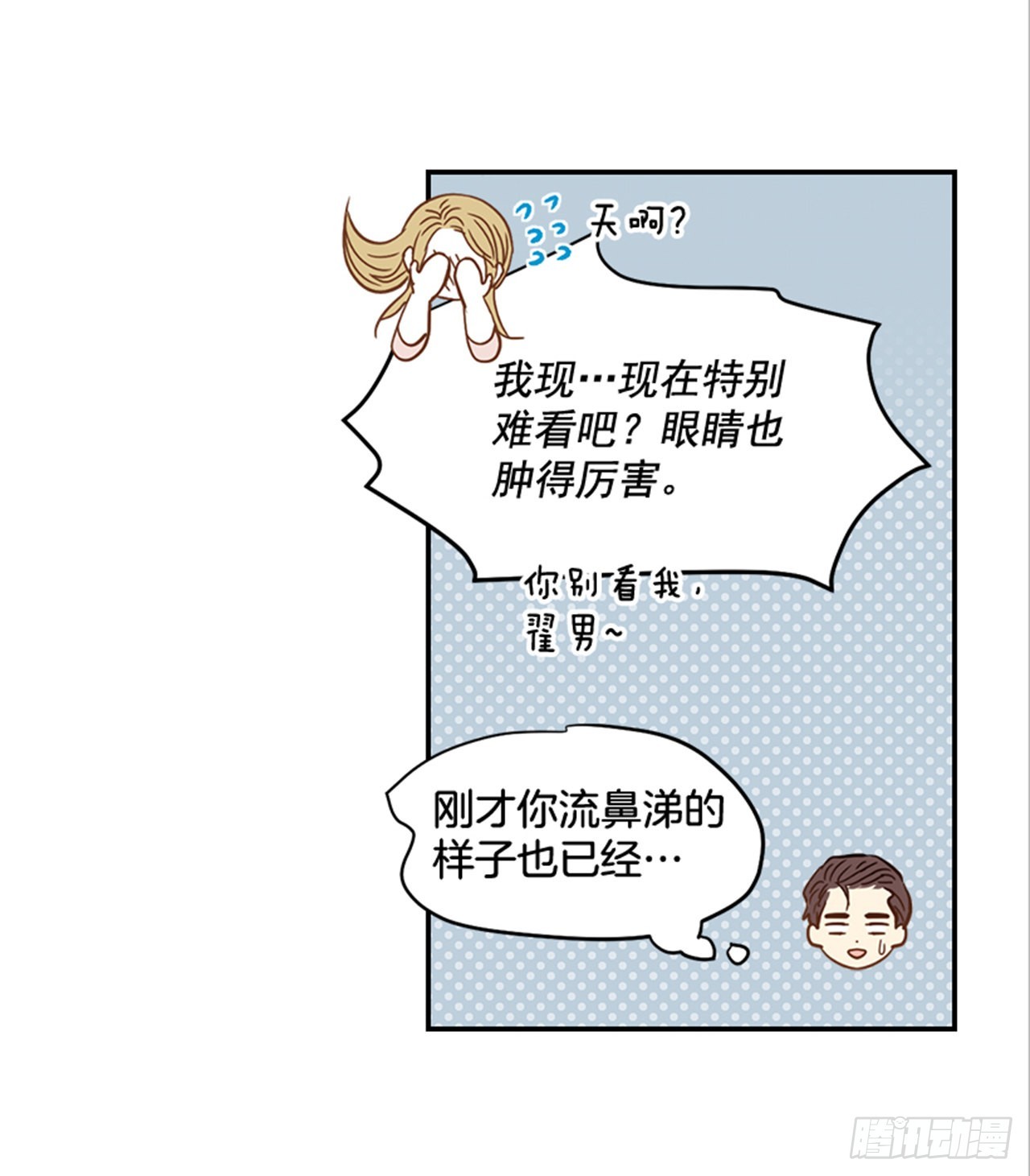 90.新婚(1/2)-第91话