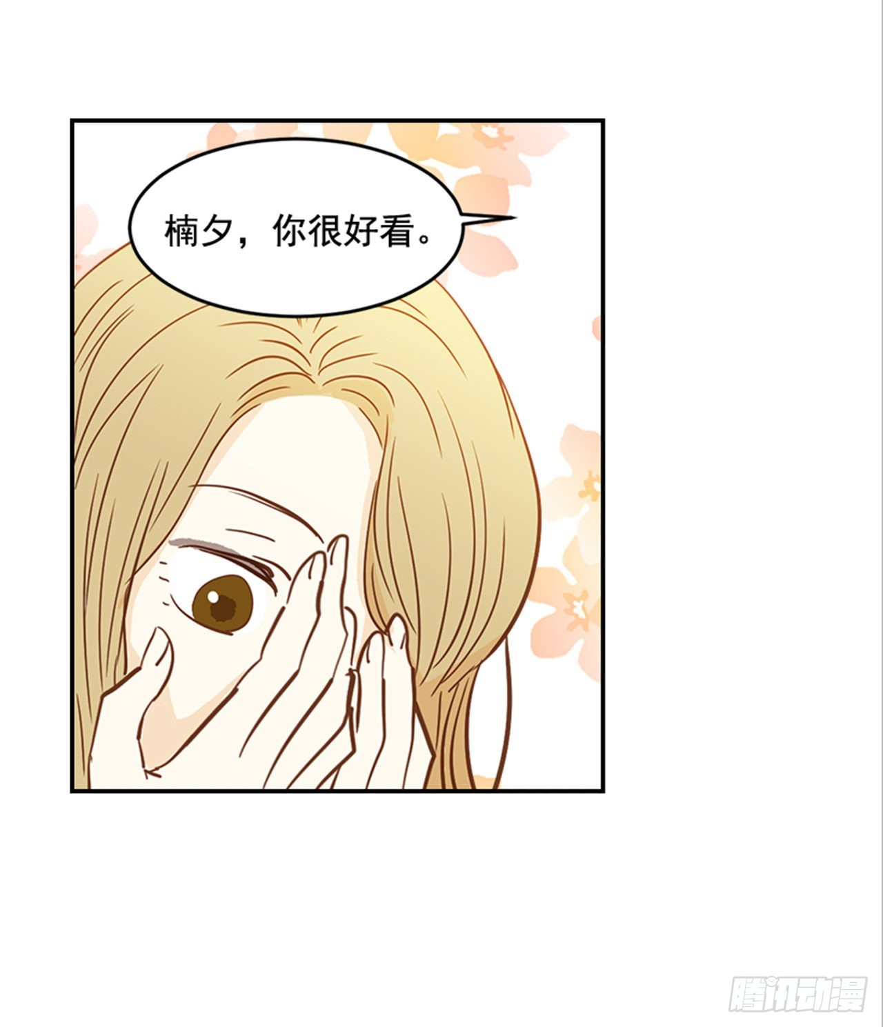 90.新婚(1/2)-第91话