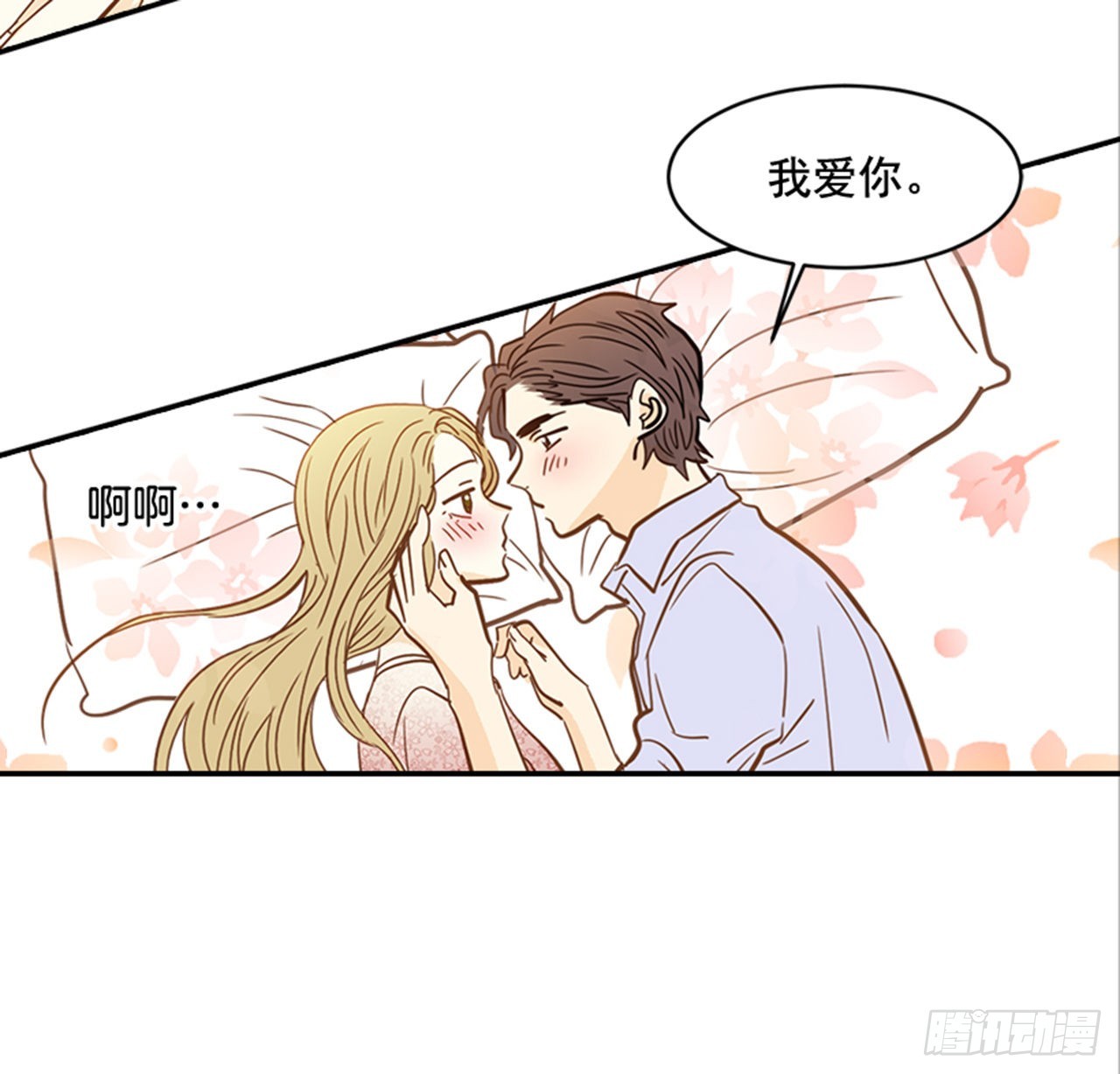 90.新婚(1/2)-第91话