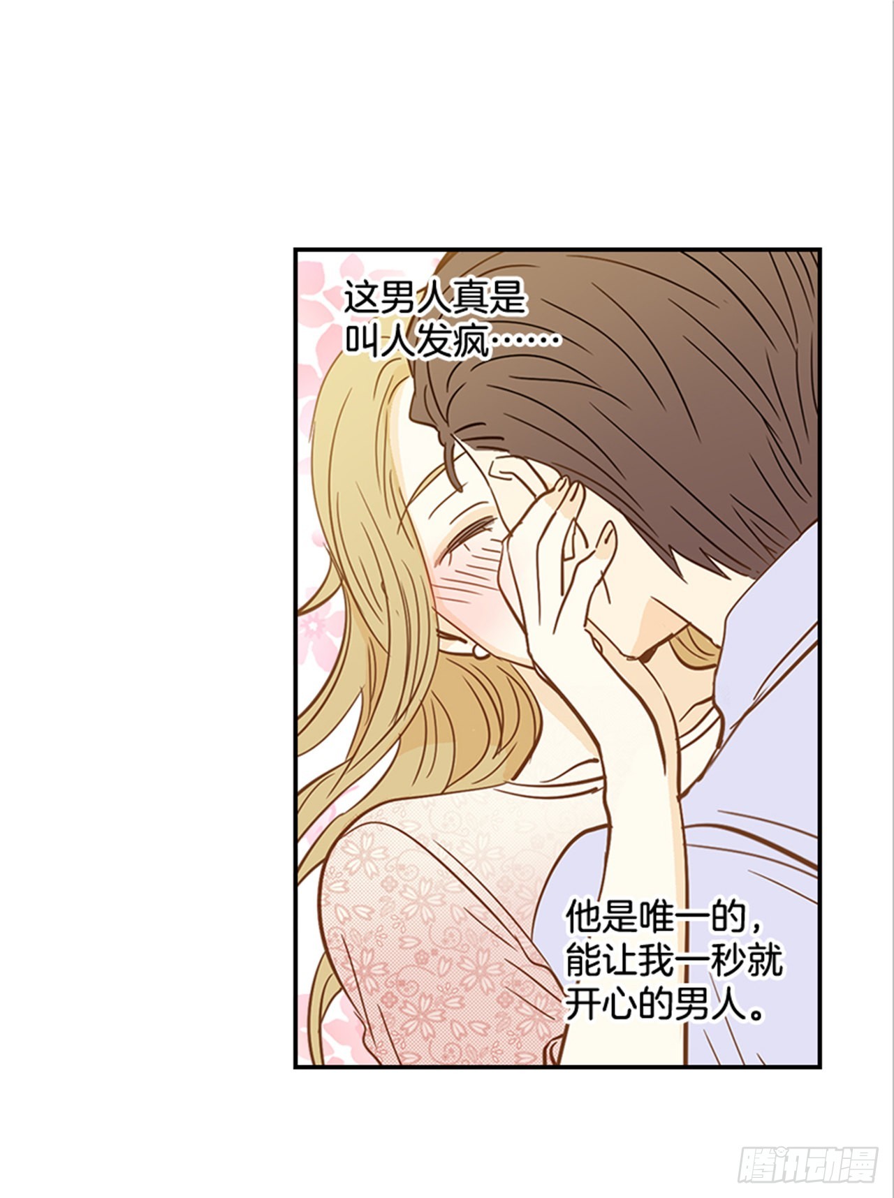 90.新婚(1/2)-第91话
