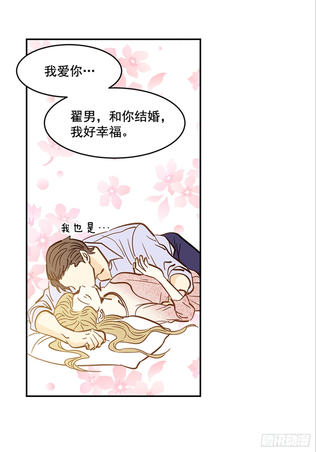 90.新婚(1/2)-第91话
