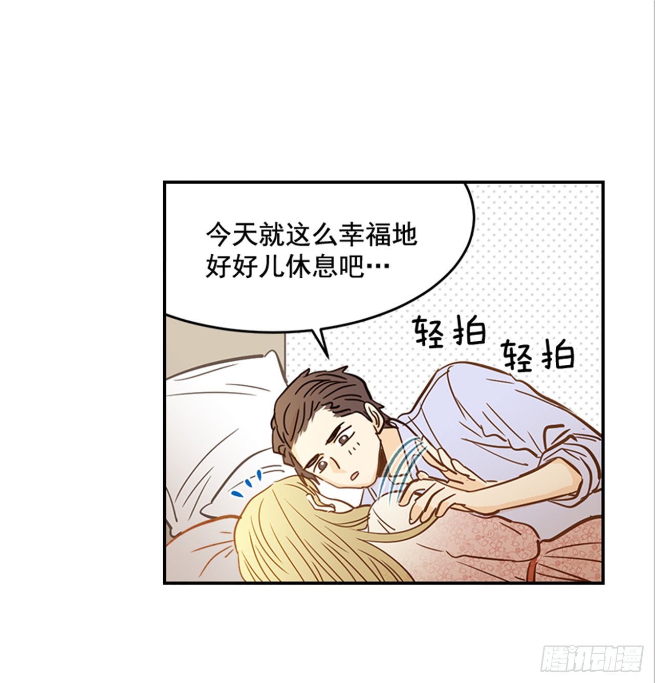 90.新婚(1/2)-第91话