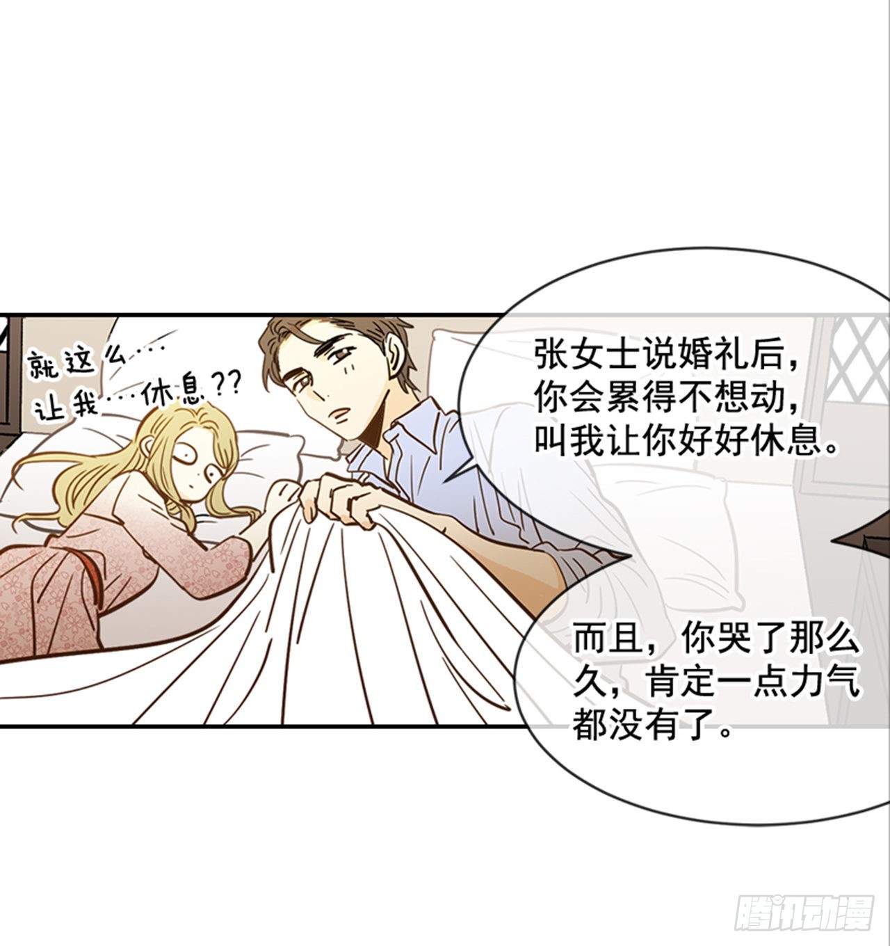 90.新婚(1/2)-第91话
