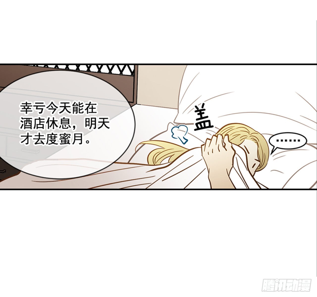 90.新婚(1/2)-第91话
