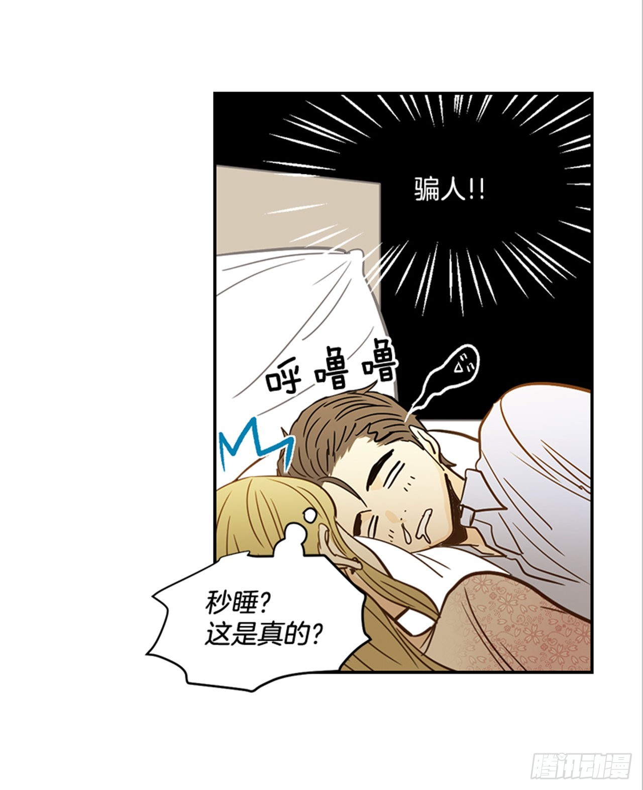 90.新婚(1/2)-第91话