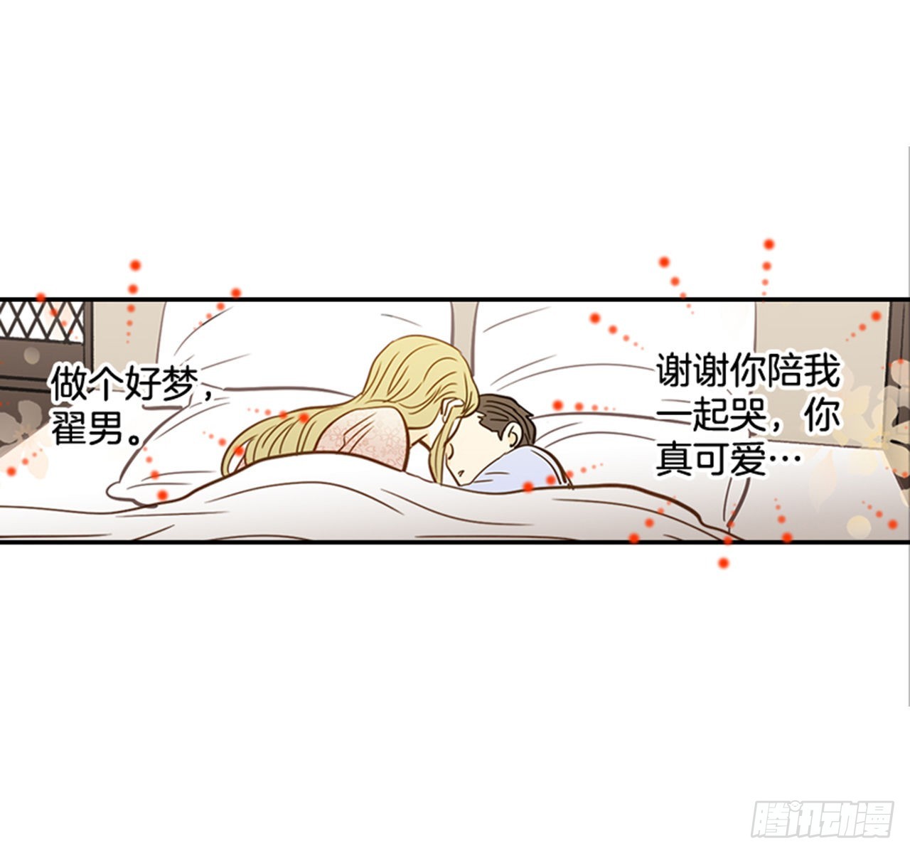 90.新婚(1/2)-第91话