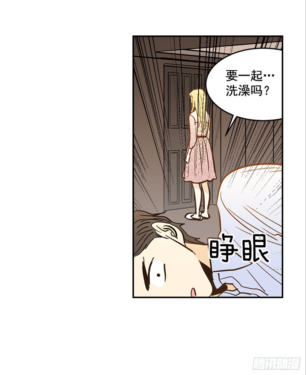 90.新婚(1/2)-第91话