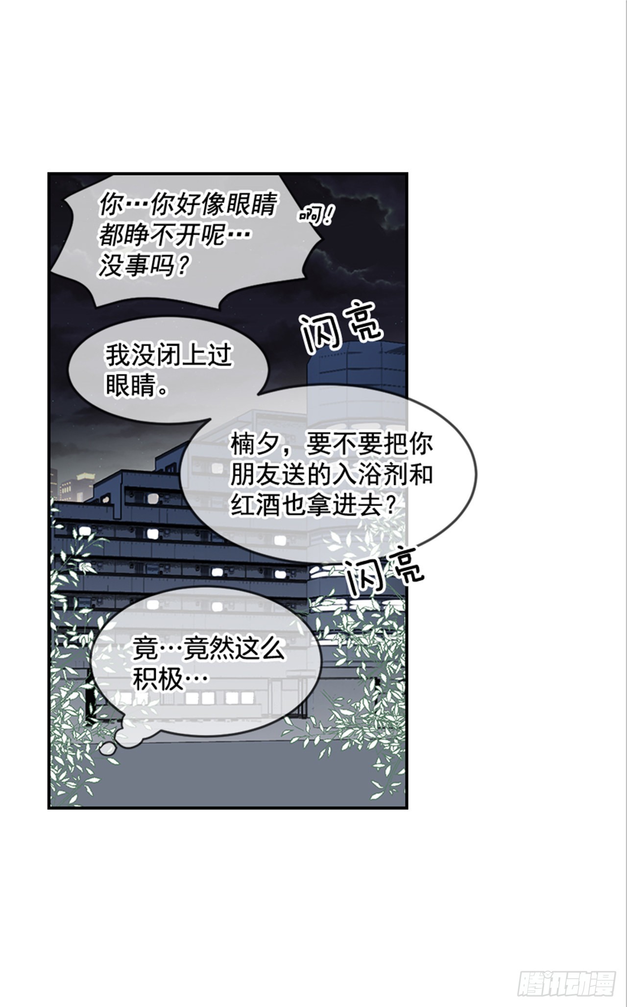 90.新婚(1/2)-第91话