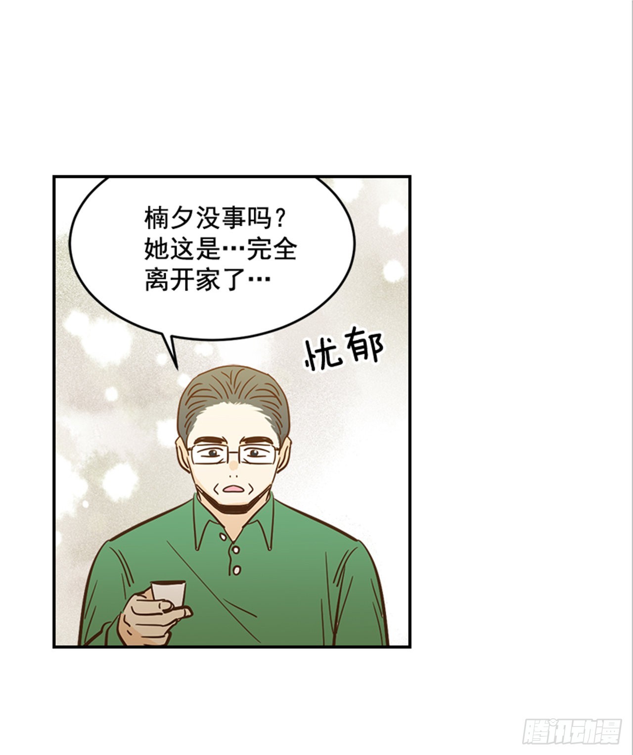 90.新婚(1/2)-第91话