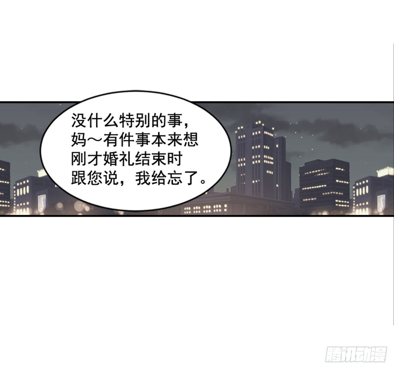 90.新婚(1/2)-第91话