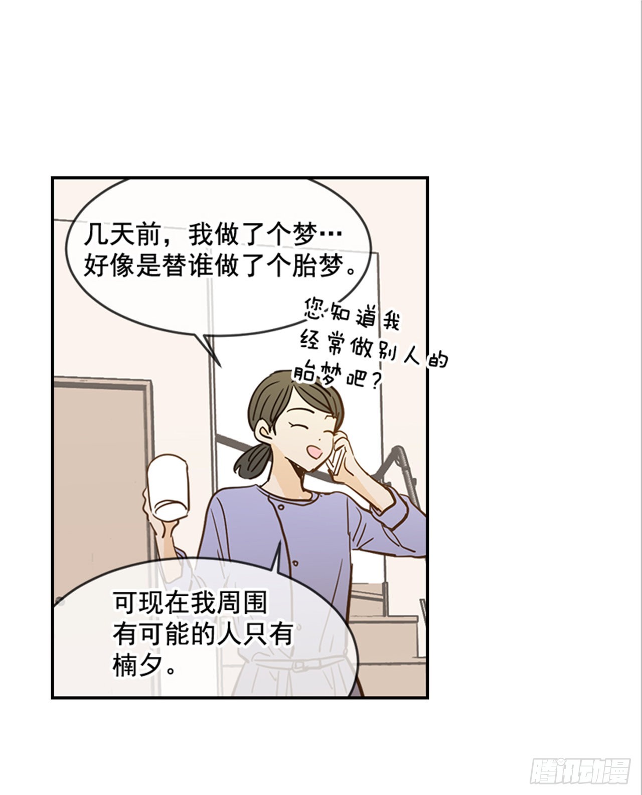 90.新婚(1/2)-第91话