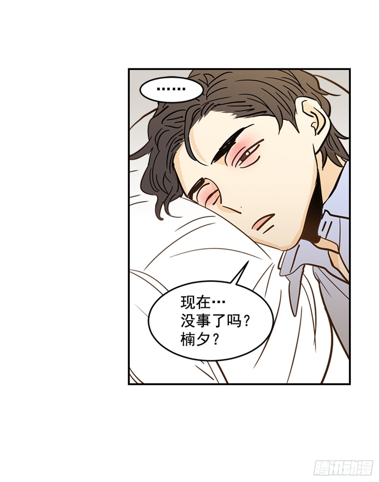 90.新婚(1/2)-第91话