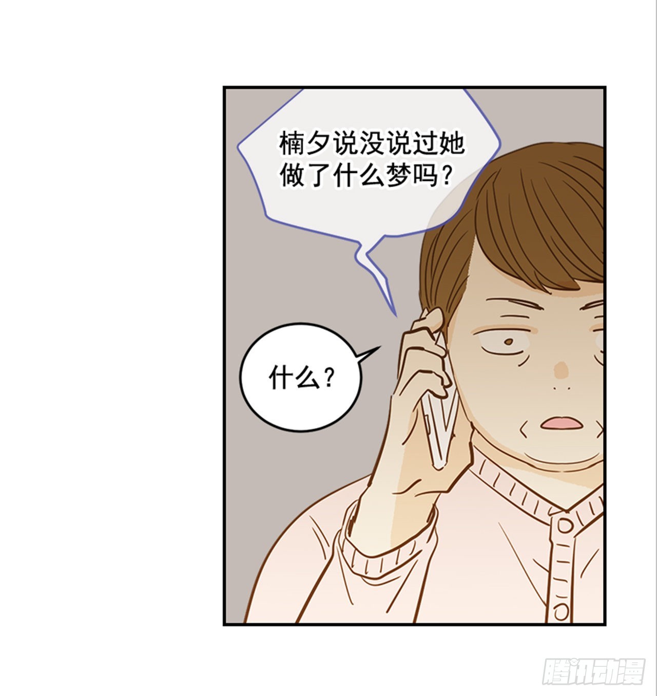 90.新婚(1/2)-第91话