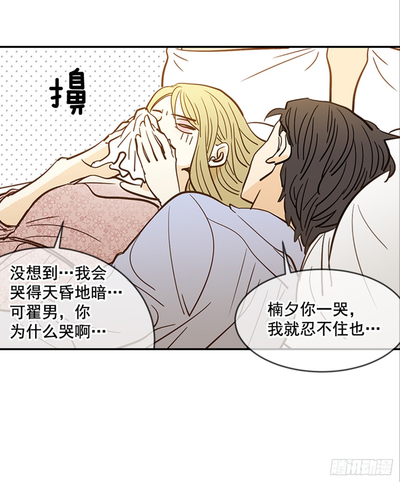 90.新婚(1/2)-第91话