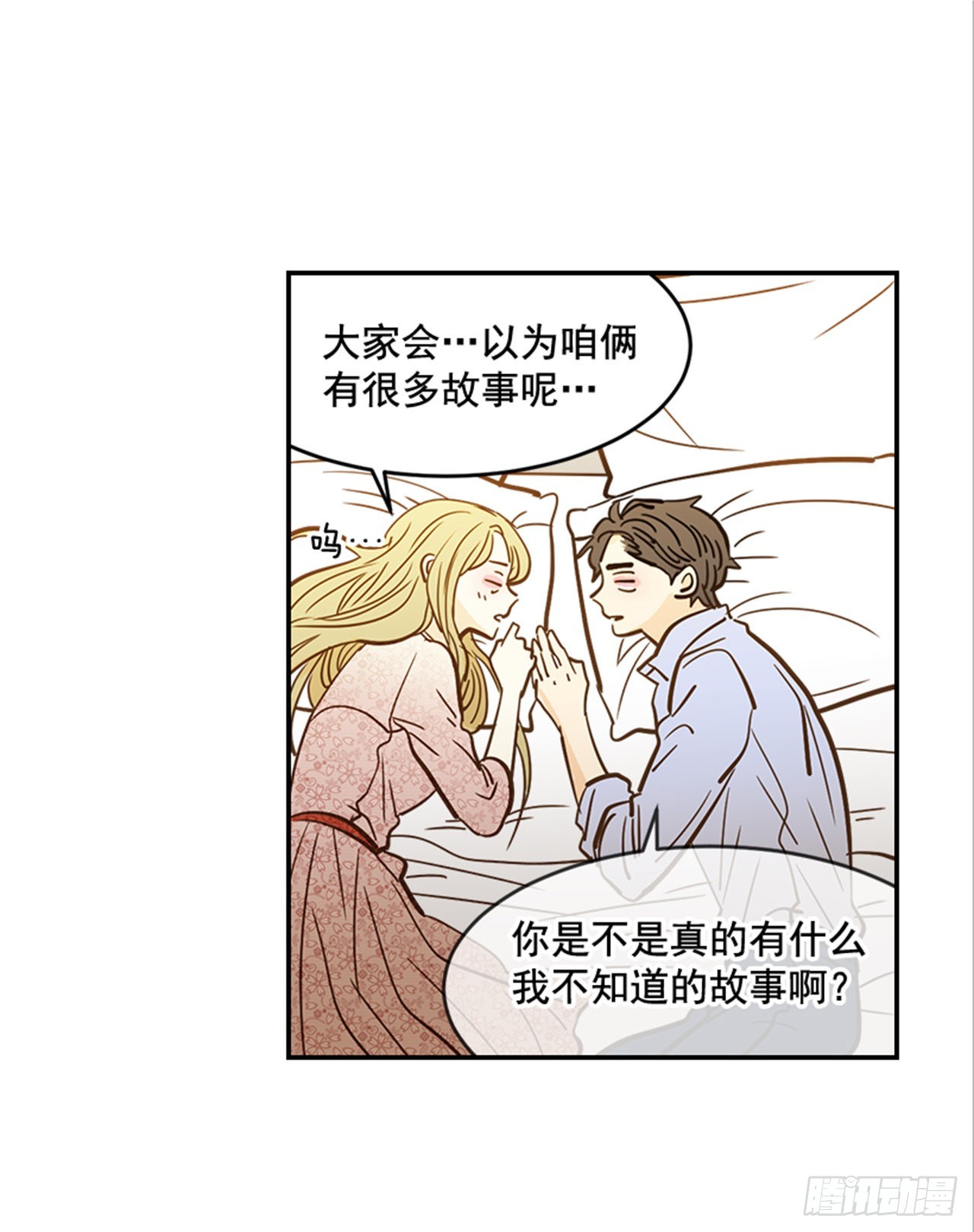 90.新婚(1/2)-第91话