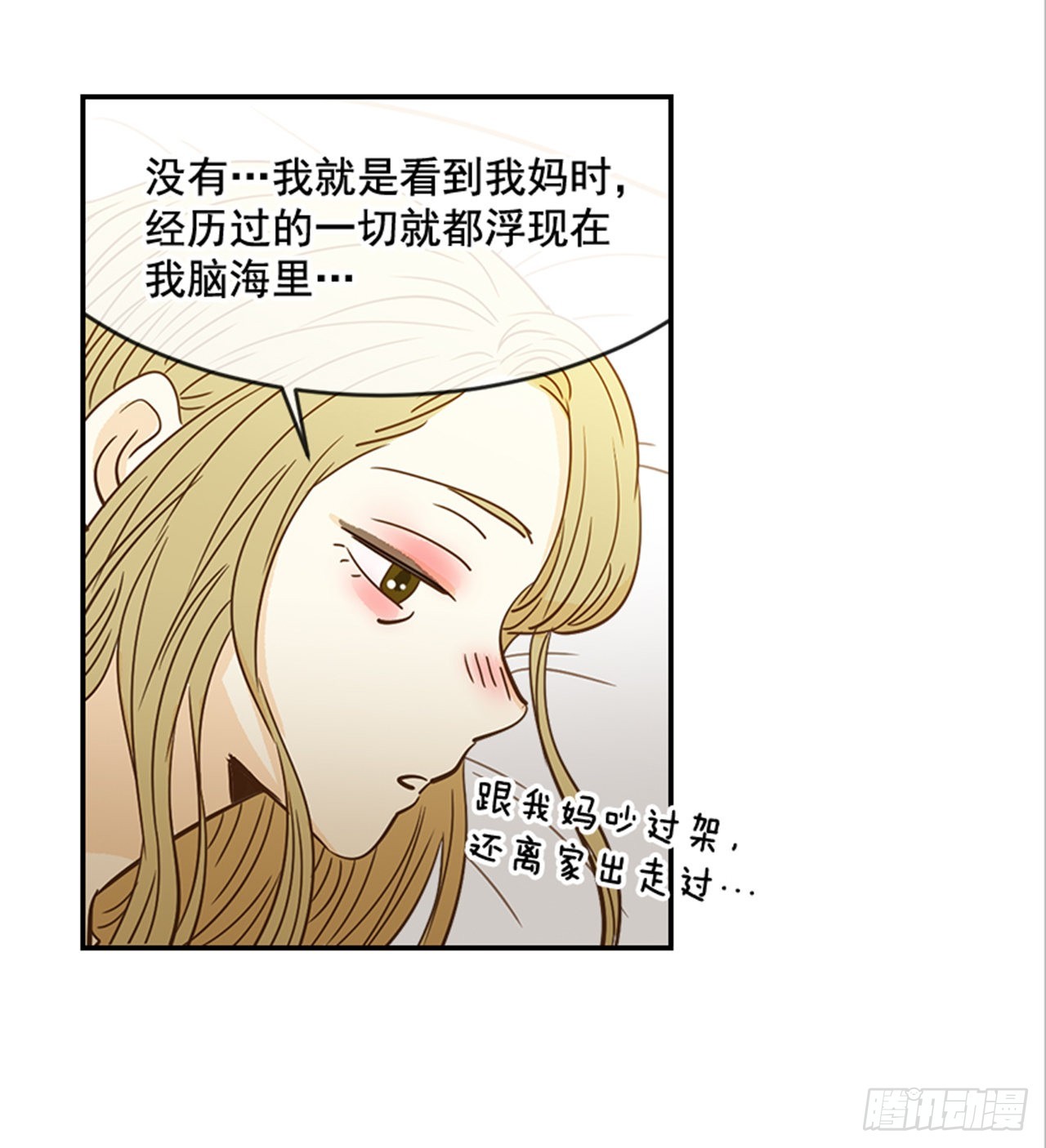 90.新婚(1/2)-第91话